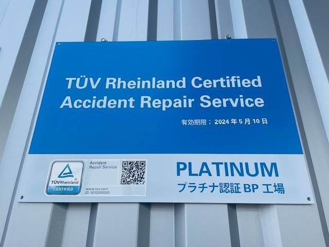 【鈑金塗装】エークエストは「TÜV Rheinland」プラチナ承認鈑金塗装工場です♪